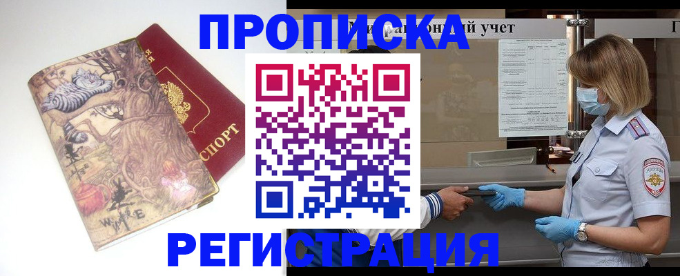прописка иностранных граждан в ХМАО
