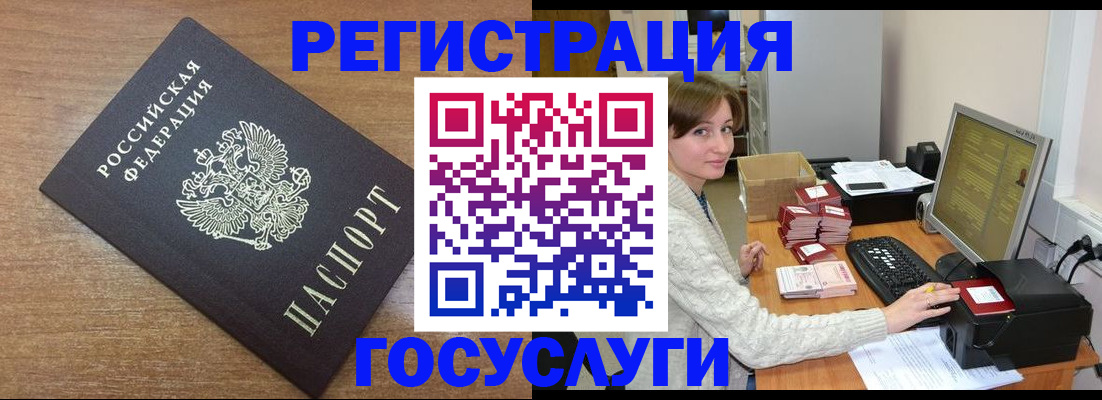 прописка регистрация в ХМАО