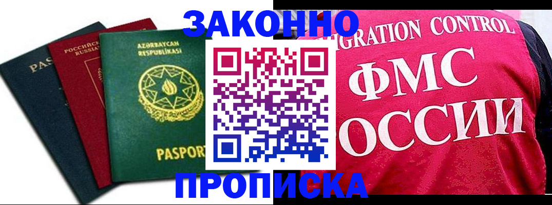 прописка в квартире в ХМАО